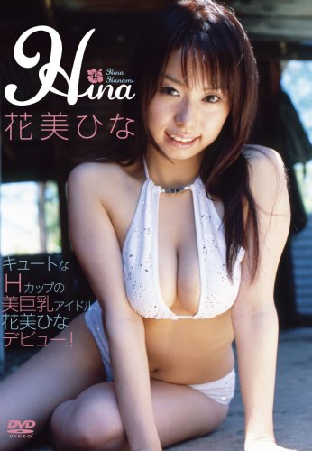 花美ひな Hina Dvd 花美ひな 本 通販 Amazon
