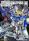 機動戦士ガンダム0083 REBELLION 第6巻