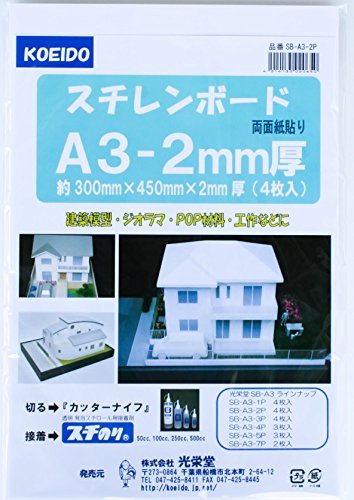 コクヨ スチレンボードA3パック 2ミリ厚 4枚入りの商品画像