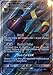 POKEMON, SUN&MOON, UMBREON GX 142/149, MINT, NEW