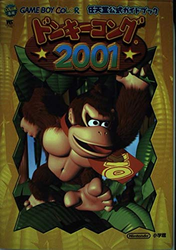 ドンキーコング01 ワンダーライフスペシャル 任天堂公式ガイドブック 本 通販 Amazon