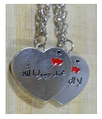 1 Set (2 Parts) Engraved Shahada Necklace Pendant Islam Islamic Muslim Quran Allah Koran Surah Mashallah Mashaallah Alshahada Shahadah Ayat Mohammad Muhammad Arabic Calligraphy Takbeer Tekbir 103