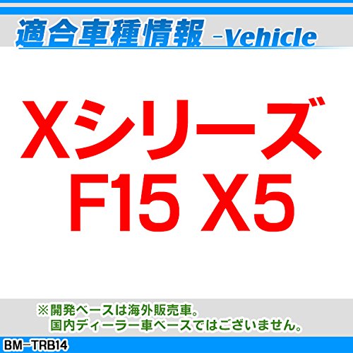 超激安 ファクトリーダイレクト バックカメラ Rc Bm Trb14 Xシリーズ F15 X 5 Bmw車種別設計 Ccd バックカメラ キット トランクノブ交換タイプ リアカメラ バック カメラ セット トランク ノブ パーツ カスタム カスタムパーツ カーアクセサリー ドレスアップ B079knpyqz
