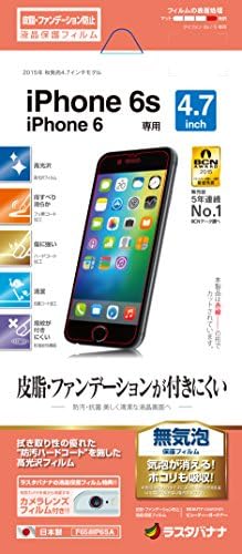 iPhone 6S/iPhone 6 (4.7inch) Screen Protector, Anti-Adhesion of Sebum &amp; Foundation [Japan Import] F658IP6SA