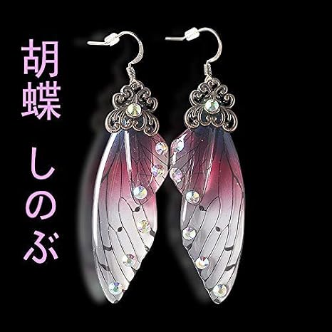 Amazon 鬼滅の刃 我妻 善逸 胡蝶 しのぶ コスプレ 耳飾り 鬼滅の刃 コス イヤリング 耳穴なし アクリル コスプレ小物 Cosplay 胡蝶 しのぶ コスプレ 仮装 通販