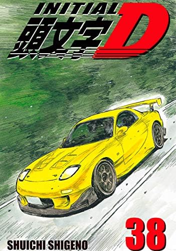 Amazon.com: Initial D Vol. 39 eBook : Shigeno, Shuichi, Shigeno