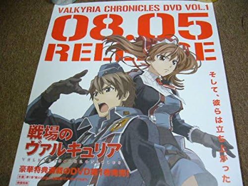 Amazon 貴重b2大 ポスター 戦場のヴァルキュリア アニメ 萌えグッズ 通販 Amazon 貴重b2大 ポスター 戦場のヴァルキュリア アニメ 萌えグッズ 通販