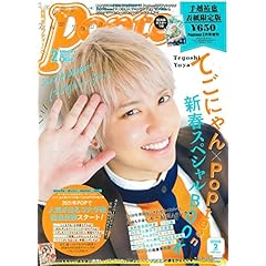 ローティーン 女子中学生 Jc 雑誌 まとめ ファッション雑誌ガイド ローティーン 女子中学生 Jc 雑誌 まとめ ファッション雑誌ガイド