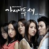 [CD]いばらの鳥 OST(サウンドトラック)