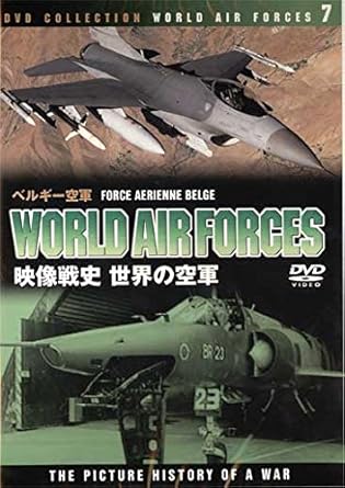 Amazon Co Jp 世界の空軍 ベルギー空軍 Dvd ブルーレイ 田中充貴