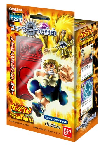 金色のガッシュベル The Card Game スターターファイルセット ファウードの封印 の買取価格 相場 高価買取なら買取一括比較のウリドキ