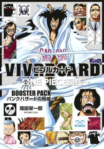 Amazon.com: VIVRE CARD ~ ONE PIECE図鑑 ~ 第2期セット (コミックス