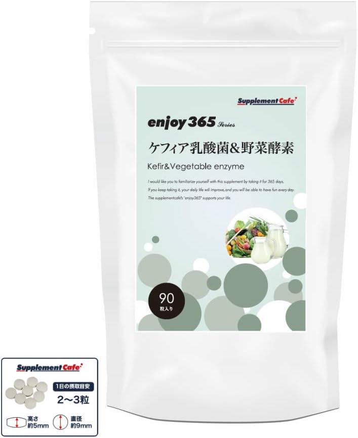 Amazon Enjoy365 ケフィア乳酸菌 野菜酵素 サプリメントカフェ 乳酸菌