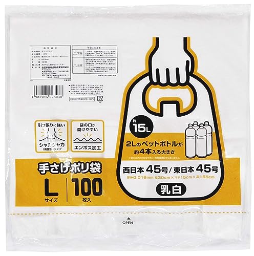 手さげ ポリ袋 100枚 Lサイズ 約15L 縦55cm×幅30cm×マチ15cm 袋の口が開けやすい エンボス加工 引っ張りに強い ごみ袋 レジ袋 OKHP-W450E-100