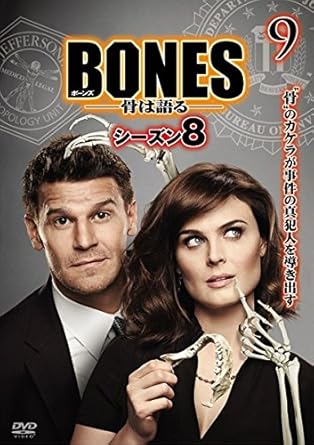 Amazon Co Jp Bones ボーンズ 骨は語る シシーズン8 Vol 9 第17話 第18話 レンタル落ち Dvd ブルーレイ エミリー デシャネル デヴィッド ボレアナズ ミカエラ コンリン T J サイン タマラ テイラー ジョン フランシス デイリー イアン トイントン