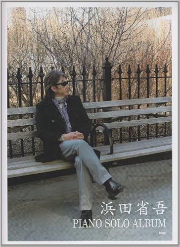 やさしく弾ける 浜田省吾ピアノソロアルバム やさしく弾けるピアノ ソロ Amazon Com Books