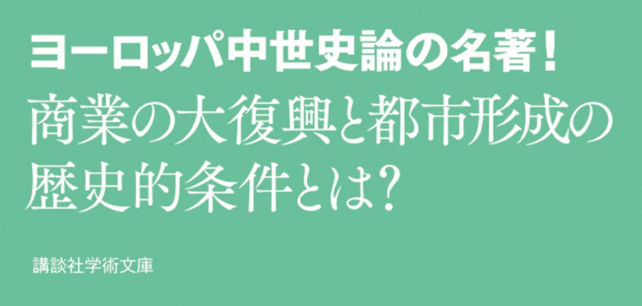 Amazon Fr 中世都市 社会経済史的試論 講談社学術文庫 Livres Amazon Fr 中世都市 社会経済史的試論 講談社学術文庫 Livres