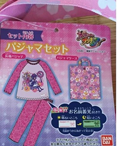 Amazon 魔法使いプリキュア パジャマ バッグ 110 アニメ 萌えグッズ 通販