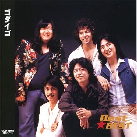 ゴダイゴ ガンダーラ モンキー マジック 僕のサラダガール ハピネス プログレス アンド ハーモニー ホーリー ブライト ミラージュのテーマ ポートピア シンフォニカ 銀河鉄道999 アフター ザ レイン 愛の3イヤーズ マジック カプセル ナマステ はるかな旅へ
