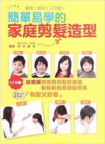 Easy To Learn The Family Haircut Styling Chinese Edition Shi