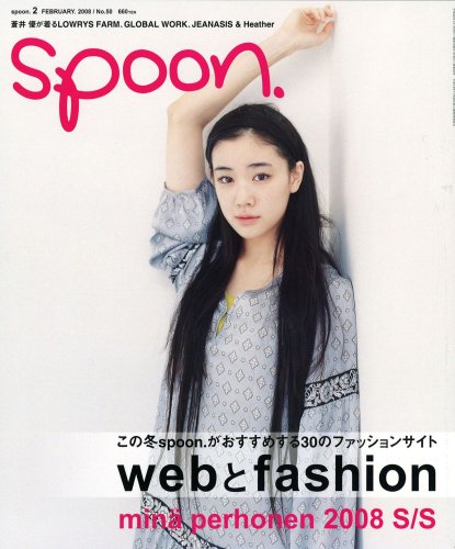 Spoon スプーン 08年 02月号 雑誌 Amazon Com Books