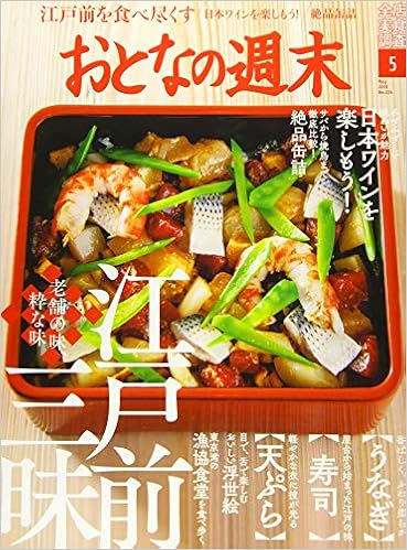 おとなの週末 2019年 02月号 [雑誌] - 講談社 - 4910122330298 : 雑誌 - 楽天ブックス