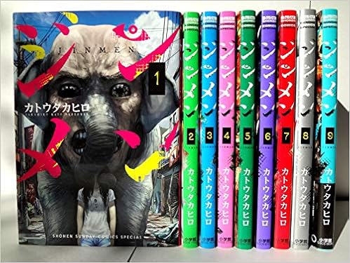 ジンメン コミック 1 9巻セット カトウタカヒロ カトウタカヒロ 本 通販 Amazon