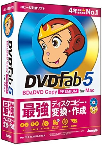 Amazon Dvdfab5 Dvd コピープレミアム For Mac Pcソフト ソフトウェア