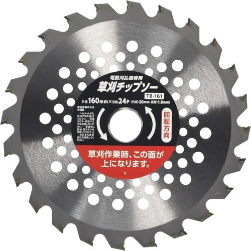 高儀(Takagi) 草刈チップソー EARTH MAN 電動刈払機用 160mm×24P TB-161【4面フル研磨で切れ味UP】草刈り機 替え刃 チップソー 草刈り機の刃 部品 刈り払い機 刃 高儀(Takagi) 草刈り チップソー 替え刃 草刈り刃商品画像
