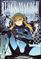 ブラックマジック 2