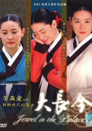 Jewel in the Palace / Dae Jung Geum (PMP Version Complete Series, All Zone, Good English Sub, Korean Drama)