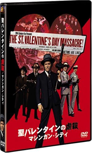 Amazon 聖バレンタインの虐殺 マシンガン シティ Dvd 映画