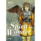 Spirit of Wonder (Korean edition)