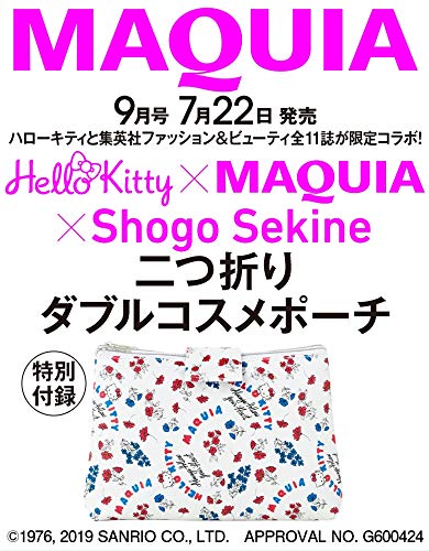 MAQUIA 2019年9月号 画像 C