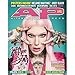 Jeffree Star - Alternative Press Magazine Issue 340 Version 1