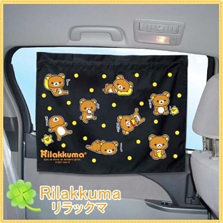 Amazon Co Jp カーテン リラックマ イエロー カー用品 ホーム キッチン