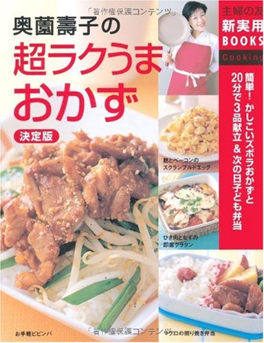 Friend Of New Practical Books Housewife Super Easily Horse Side Dish Of Definitive Back Sono Toshiko Isbn 04 Japanese Import Amazon Com Books