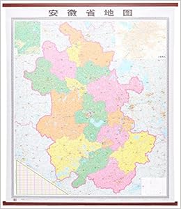 列安徽省地图(竖版)(附无痕强力粘胶4张, 安装 