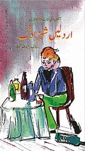 The Little Prince [Paperback] [Jan 01, 2017] Antoine De Saint