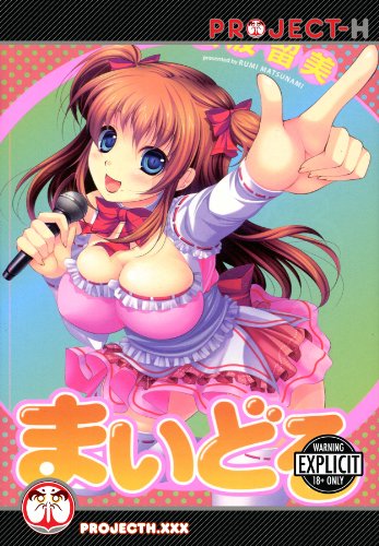 "My Pretty Idol Girlfriend (Hentai Manga)" av Rumi Matsunami