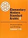 Elementary Modern Standard Arabic: Volume 1, Pronunciation and Writing; Lessons 1-30 (Elementary Modern Standard Arabic, Lessons 1-30)