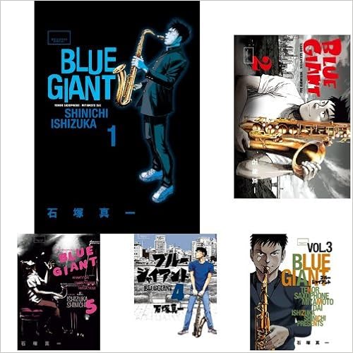 Blue Giant コミック 全10巻完結セット ビッグコミックススペシャル 本 通販 Amazon