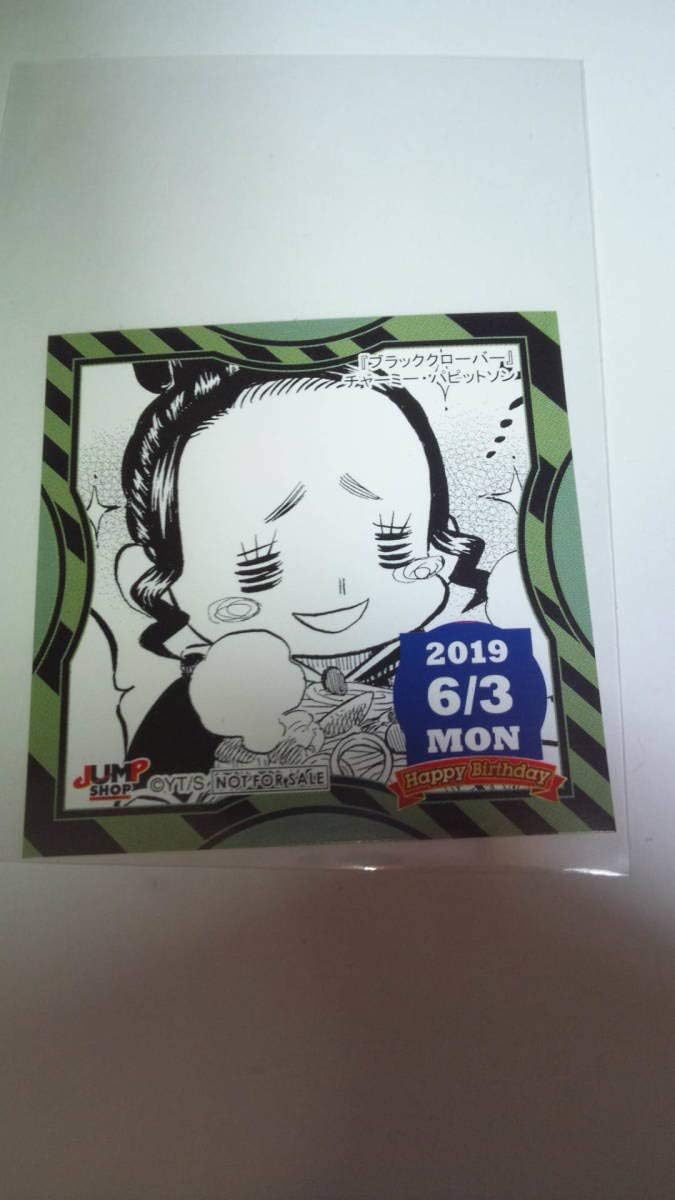 Amazon チャーミー パピットソン ブラッククローバー ジャンプショップ 365日ステッカー ブラクロ 19年 6月3日 バースデー 366日ステッカー アニメ 萌えグッズ 通販