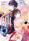 うすかわいちまいむこうがわ&nbsp;～婚約破棄された二度目の人生、あやかしを視る目が最強軍人を導く～ 1巻