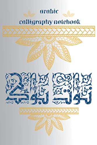 arabic calligraphy notebook: notebook journal Lined and blank Practice Paper Beginners Calligraphy 110 pages lined and blank pages no bleed soft cover