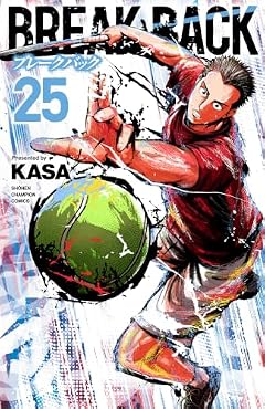 BREAK BACKの最新刊