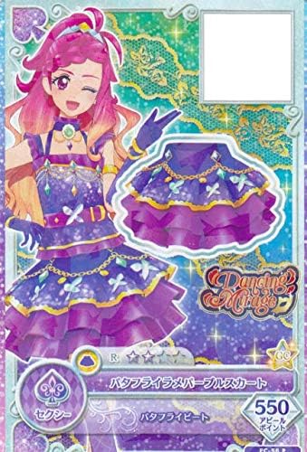 Amazon Fc 56 P バタフライラメパープルスカート アイカツフレンズ データカードダスグミ New Stage 2 トレカ 通販
