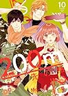200m先の熱 第10巻