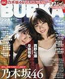 BUBKA (ブブカ) 2017年3月号