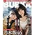 BUBKA (ブブカ) 2017年3月号